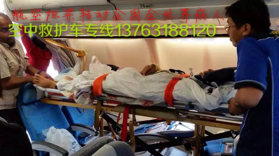 天津跨国医疗包机、航空担架